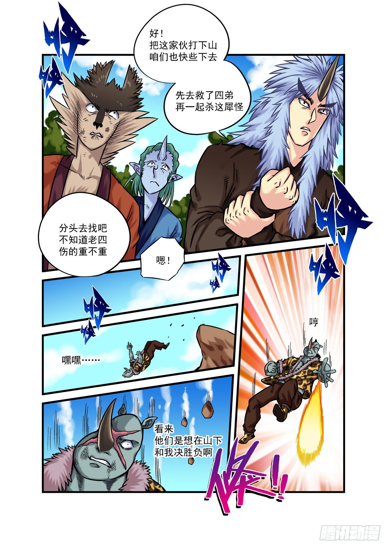 金字卷 第五十六回 坠入7