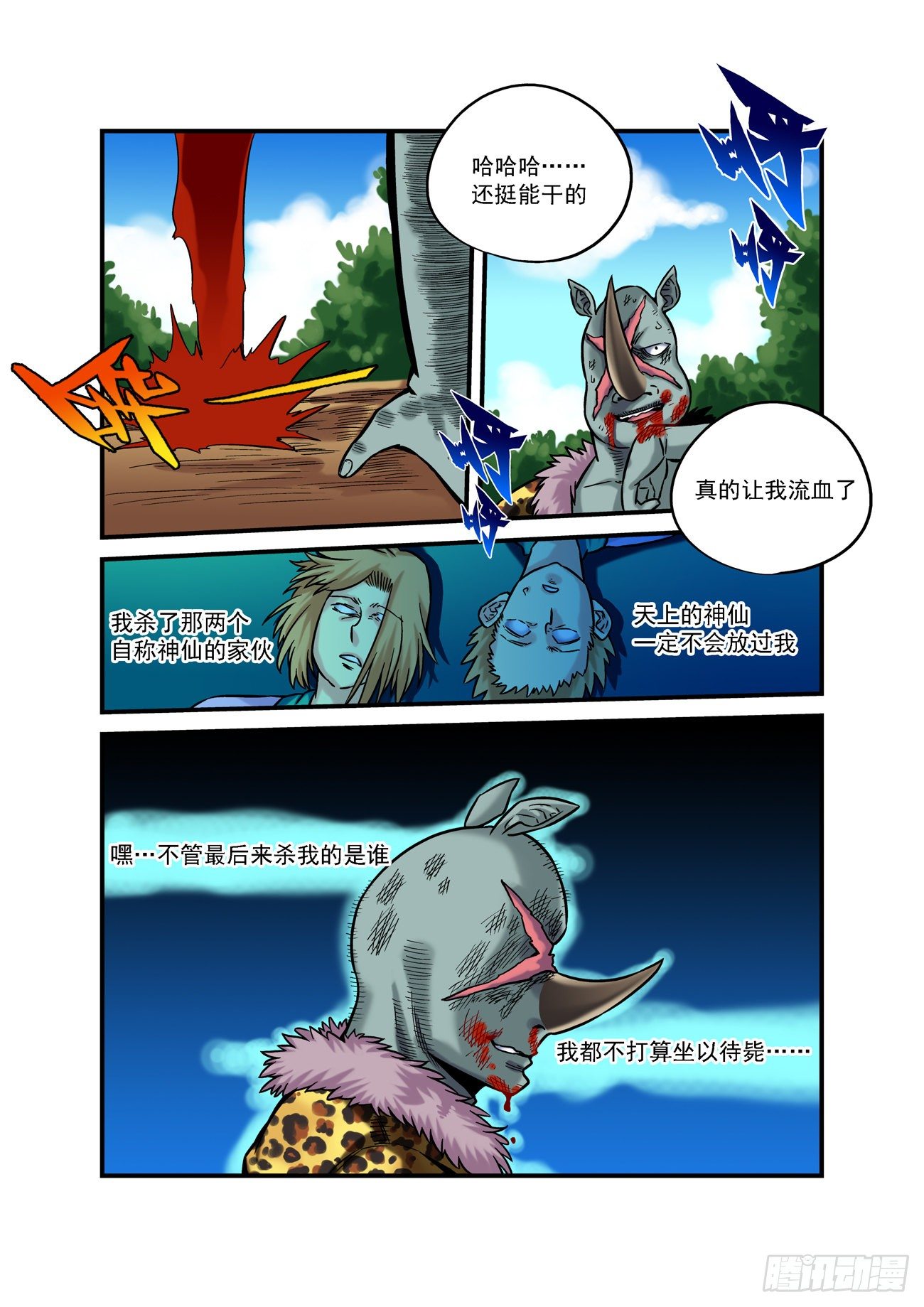 金字卷 第五十六回 坠入9