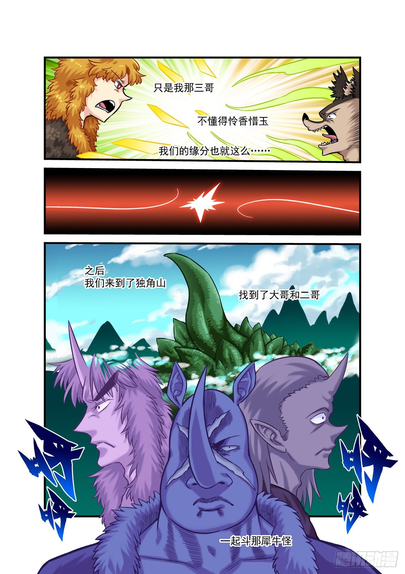 金字卷 第五十七回 其五4