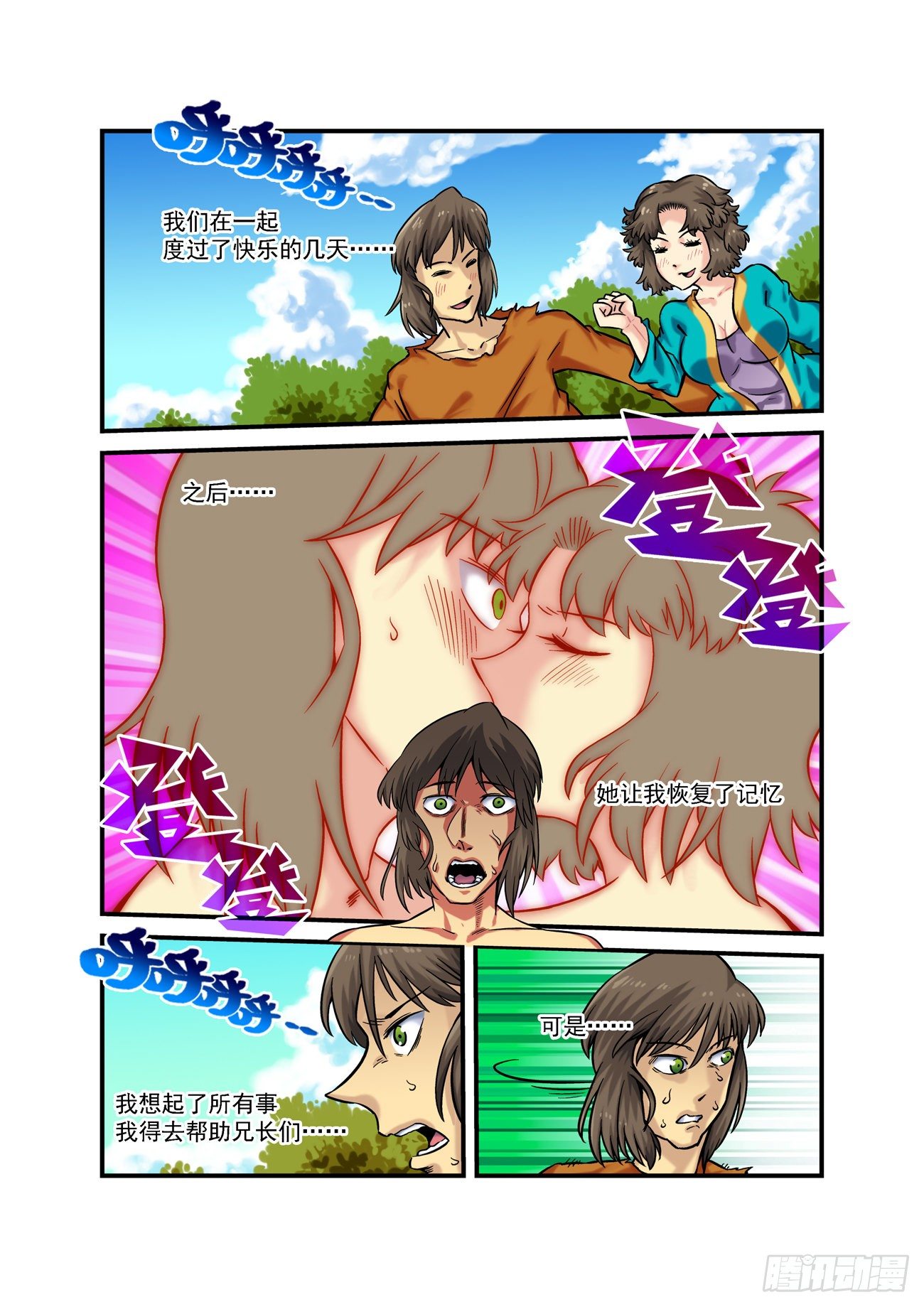 金字卷 第五十七回 其五6