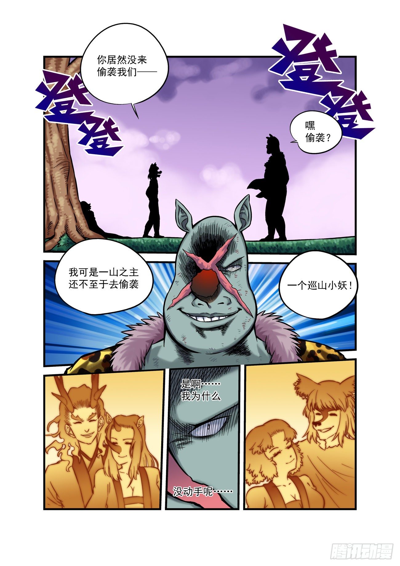 金字卷 第五十八回 新旧12