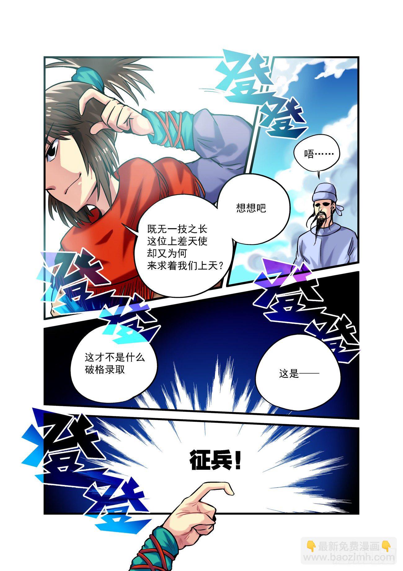 金字卷 第六十三回 预告12