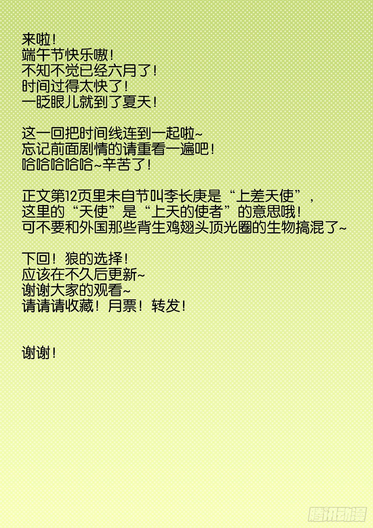金字卷 第六十三回 预告16