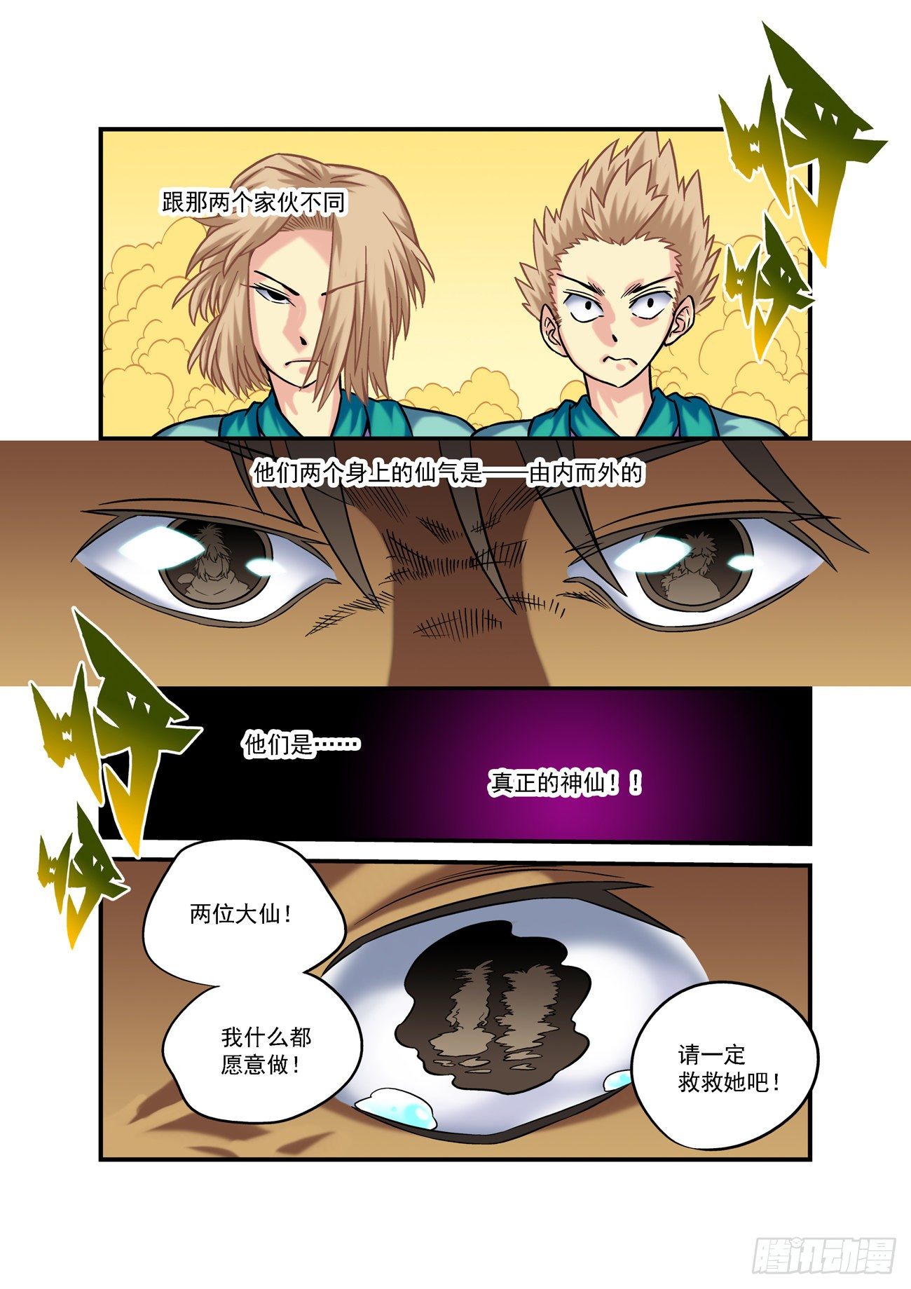 金字卷 第六十三回 预告3