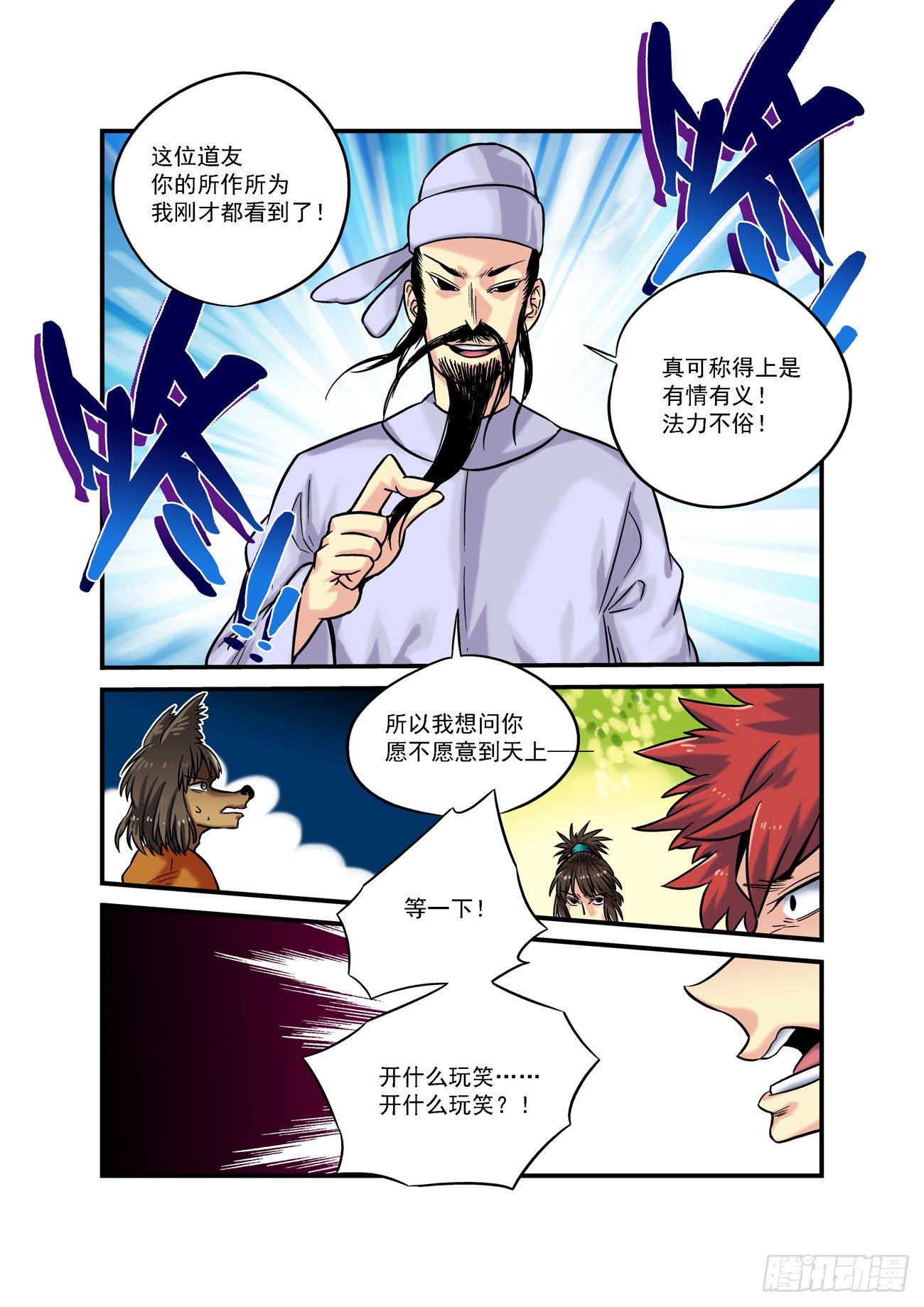 金字卷 第六十三回 预告5