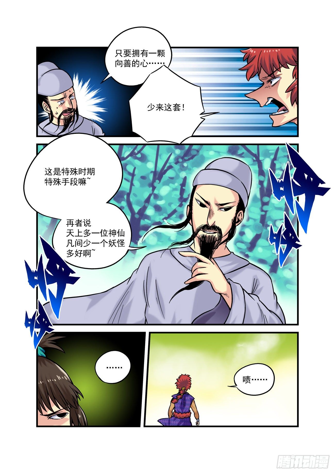 金字卷 第六十三回 预告8