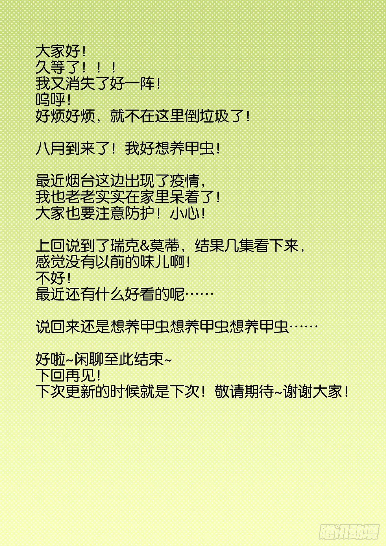 金字卷 第六十六回 获救13