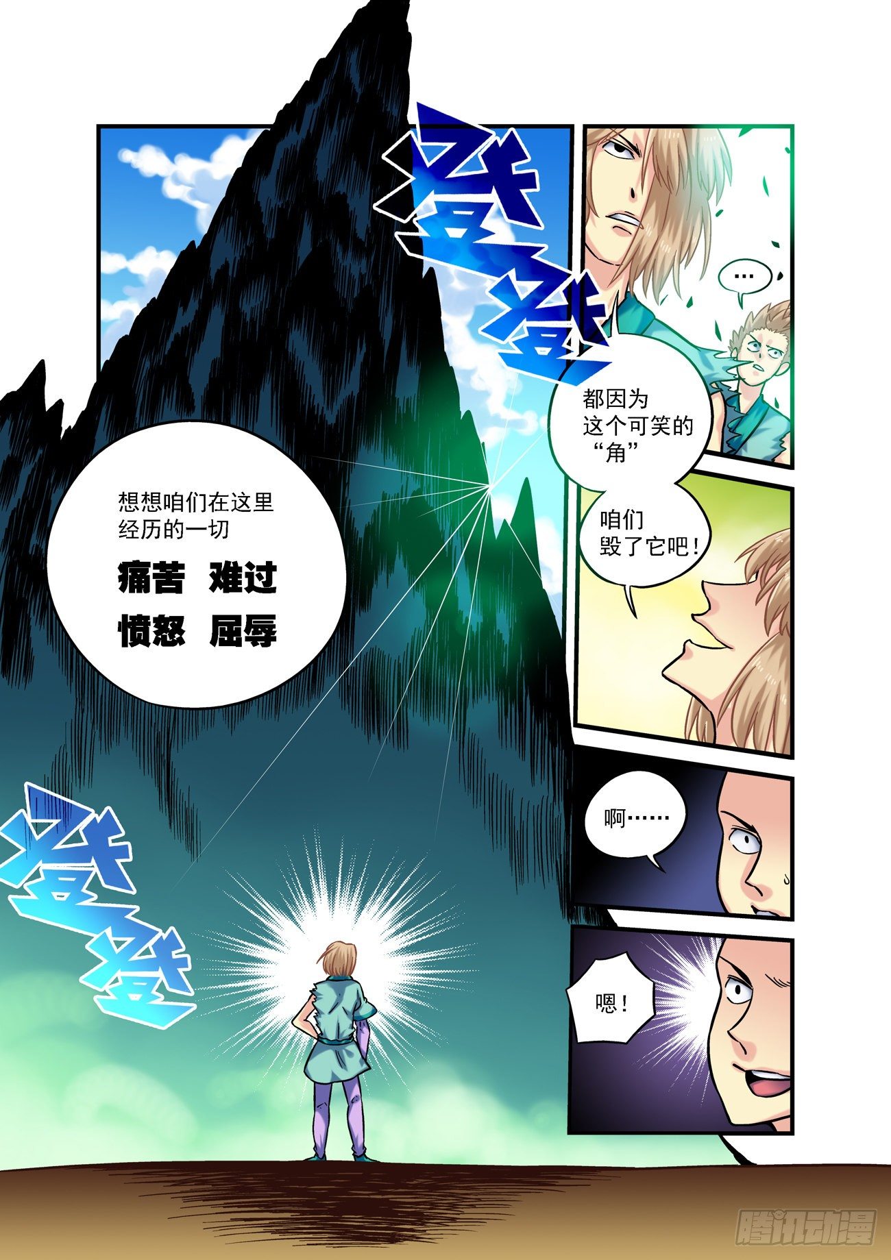 金字卷 第六十八回 真名5