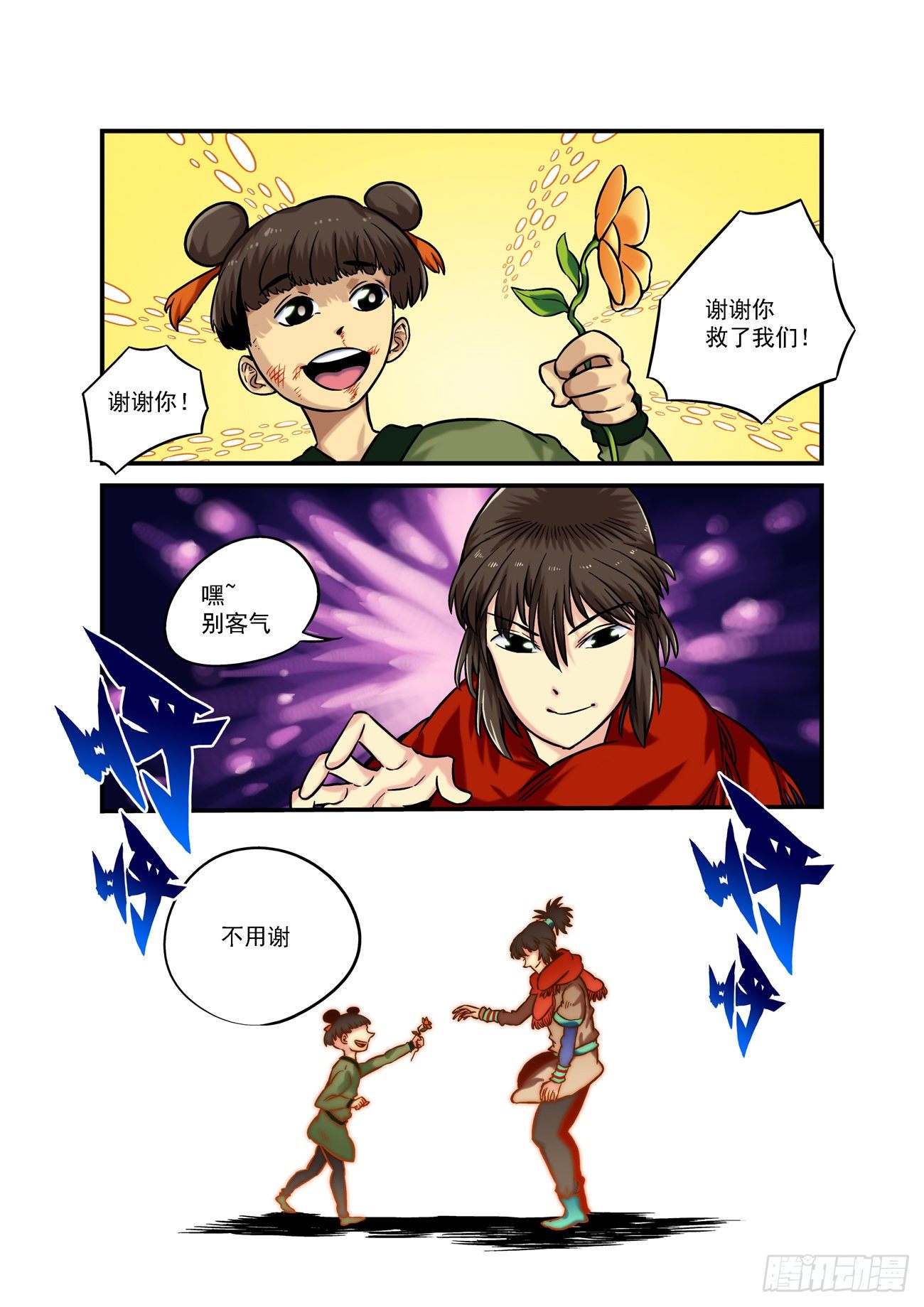 水字卷 第二回 问题12