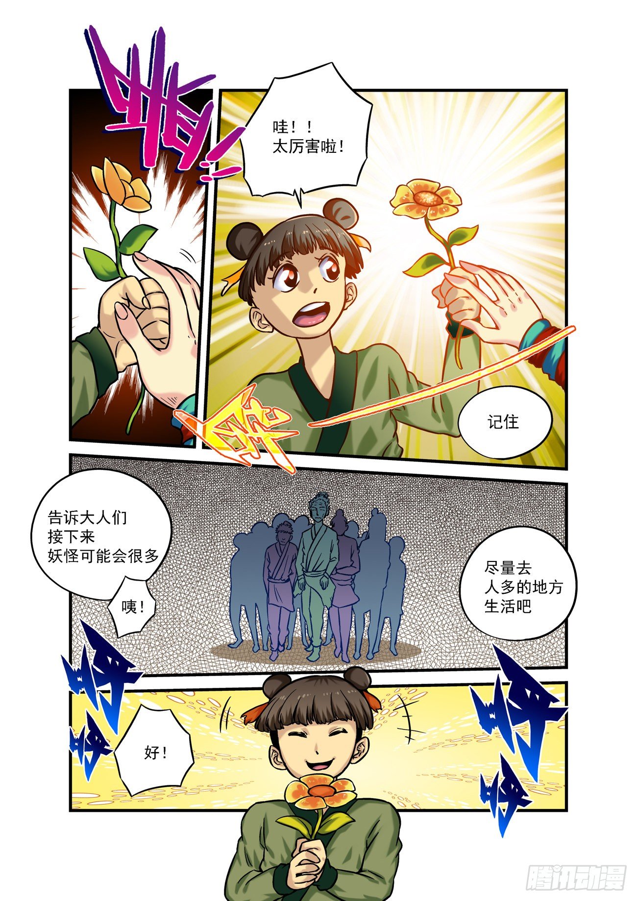 水字卷 第二回 问题13