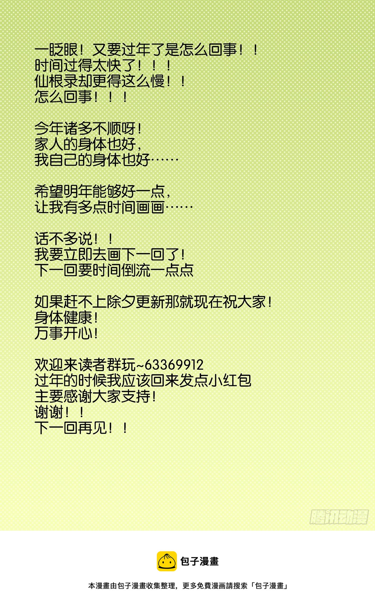 水字卷 第二回 问题16