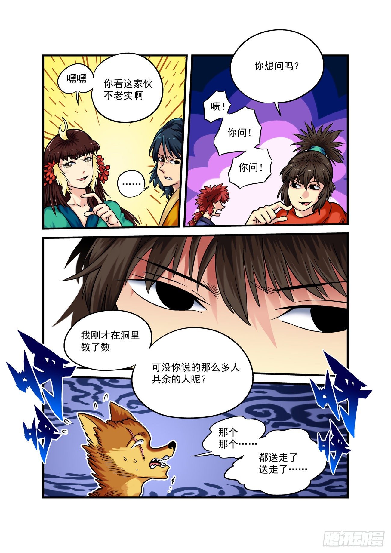 水字卷 第二回 问题5