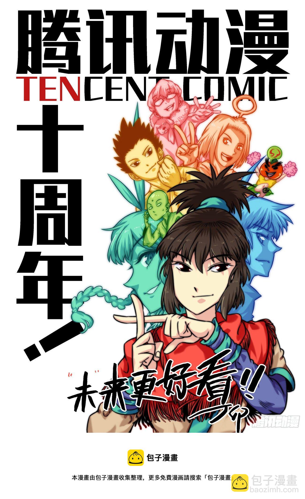 水字卷 第三回 晋升17