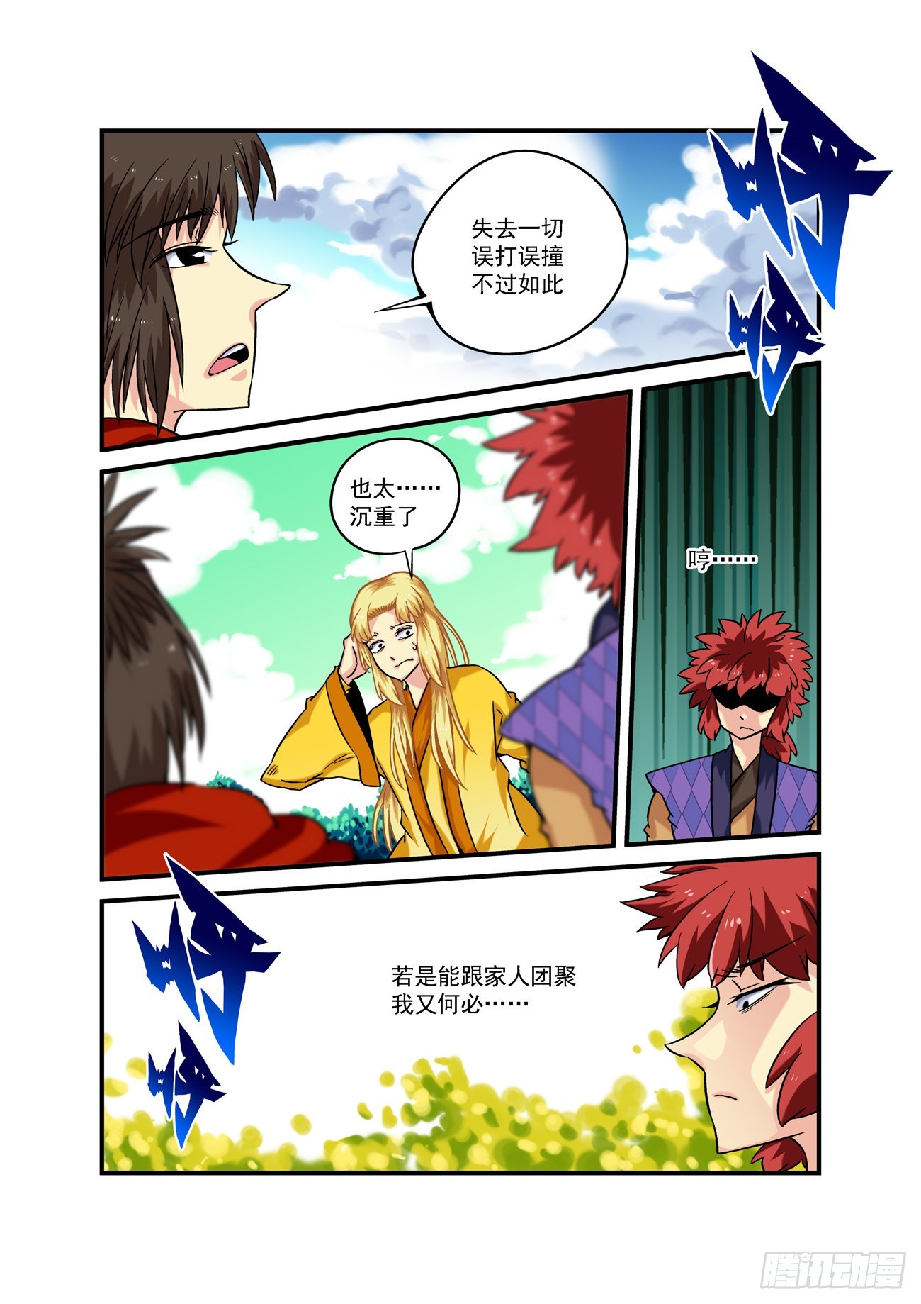 水字卷 第九回 花开10