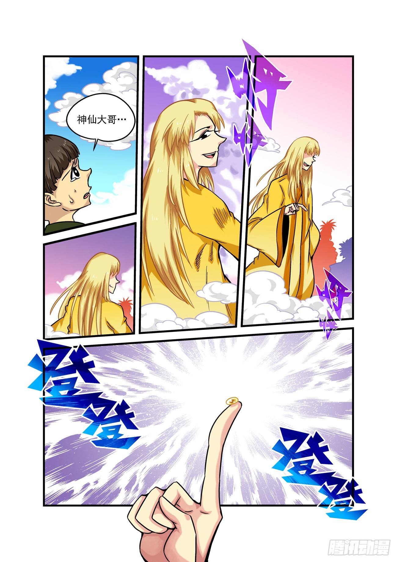 水字卷 第九回 花开15