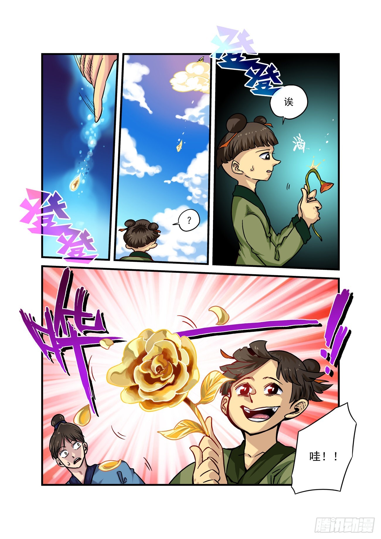水字卷 第九回 花开16