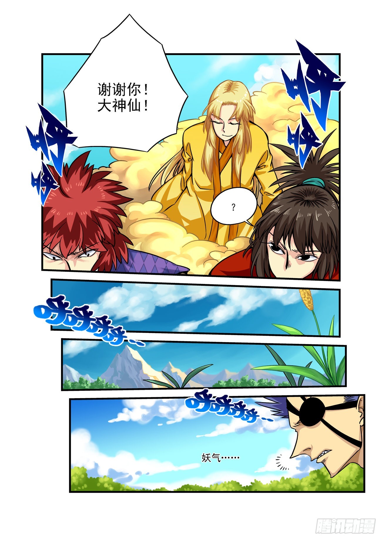 水字卷 第九回 花开17
