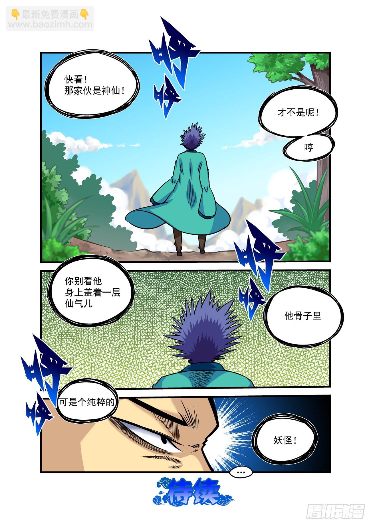 水字卷 第九回 花开18