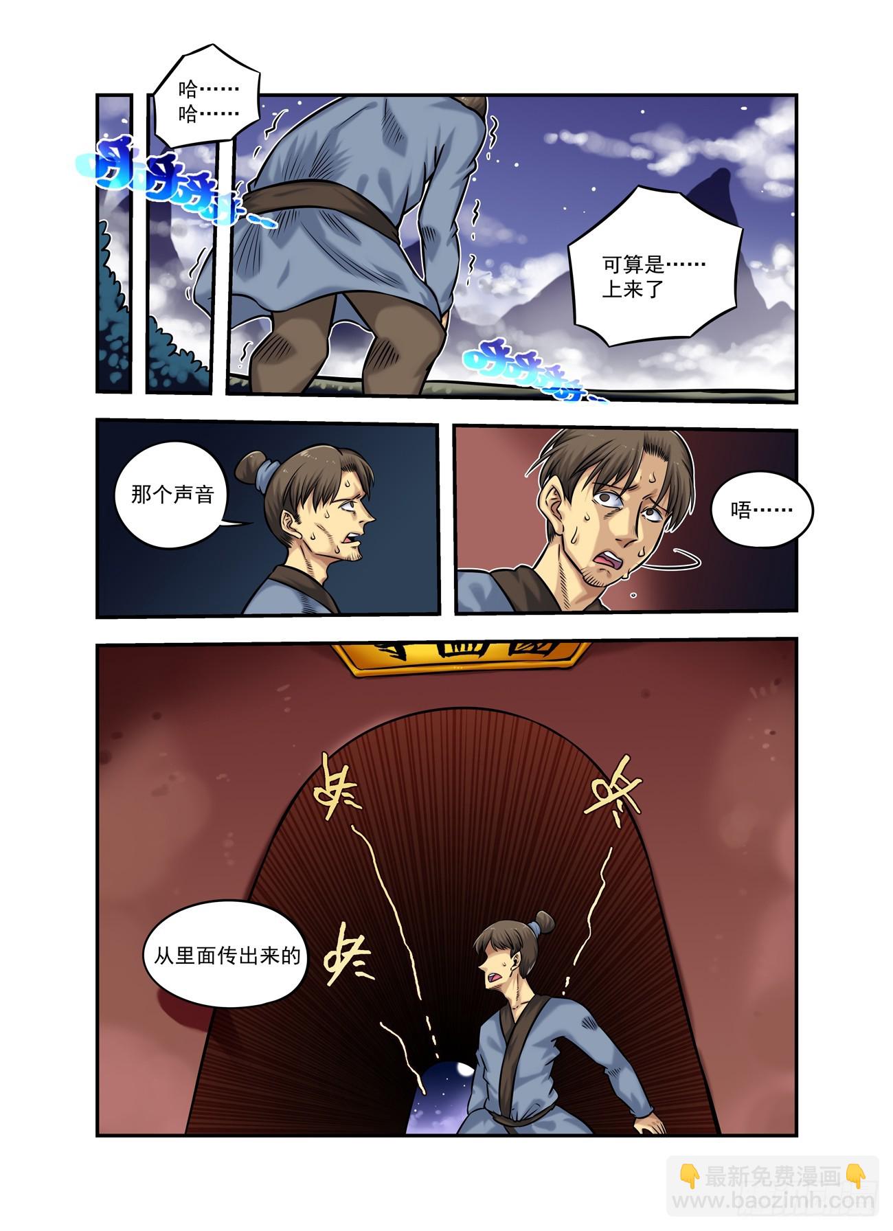 水字卷 第十六回 对影5