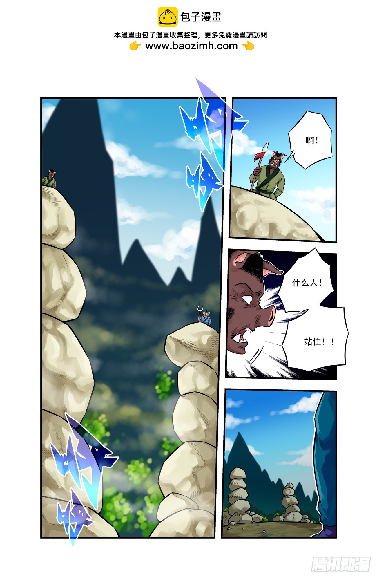水字卷 第十八回 宣言1