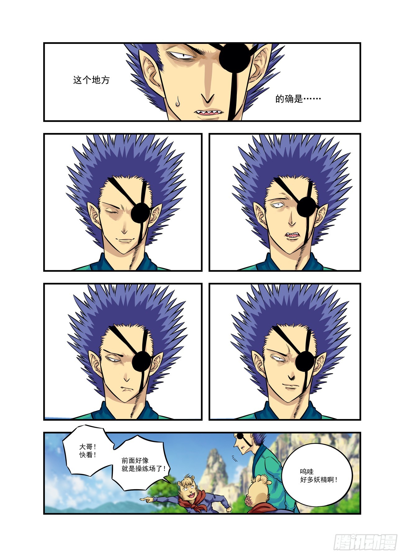 水字卷 第十八回 宣言11