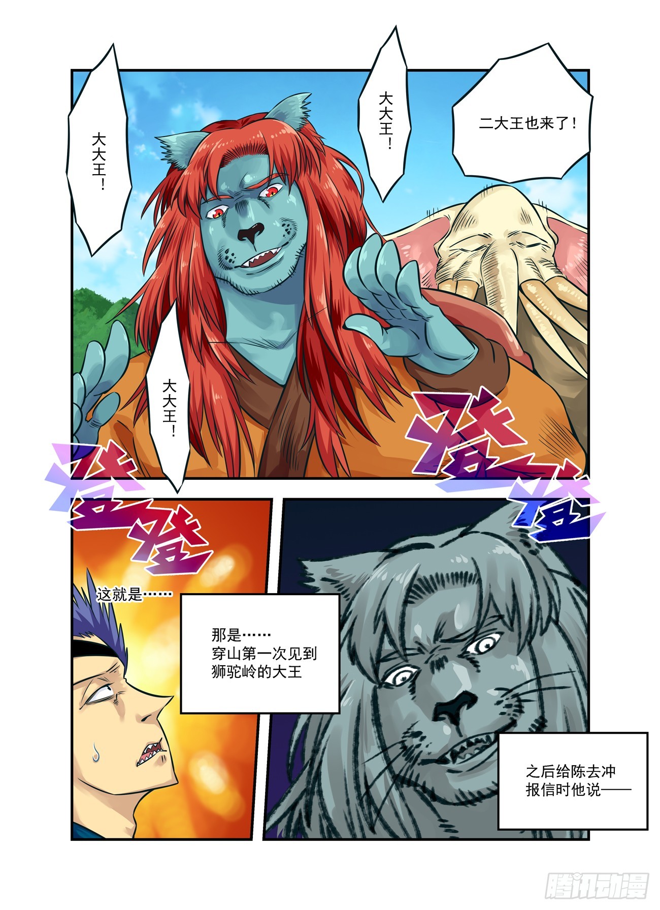 水字卷 第十八回 宣言14