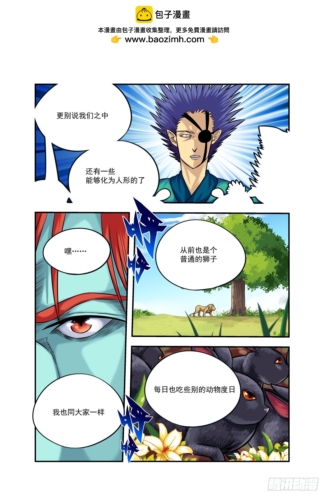 水字卷 第十八回 宣言18