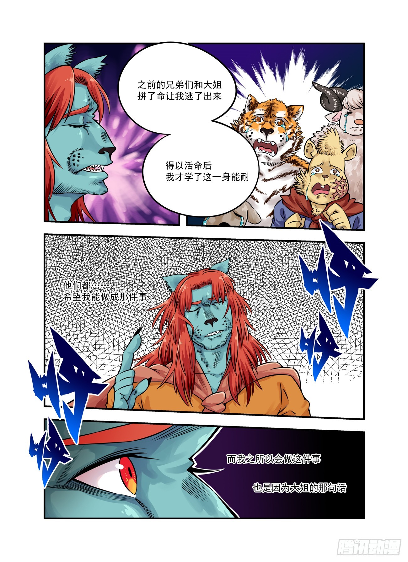 水字卷 第十八回 宣言21