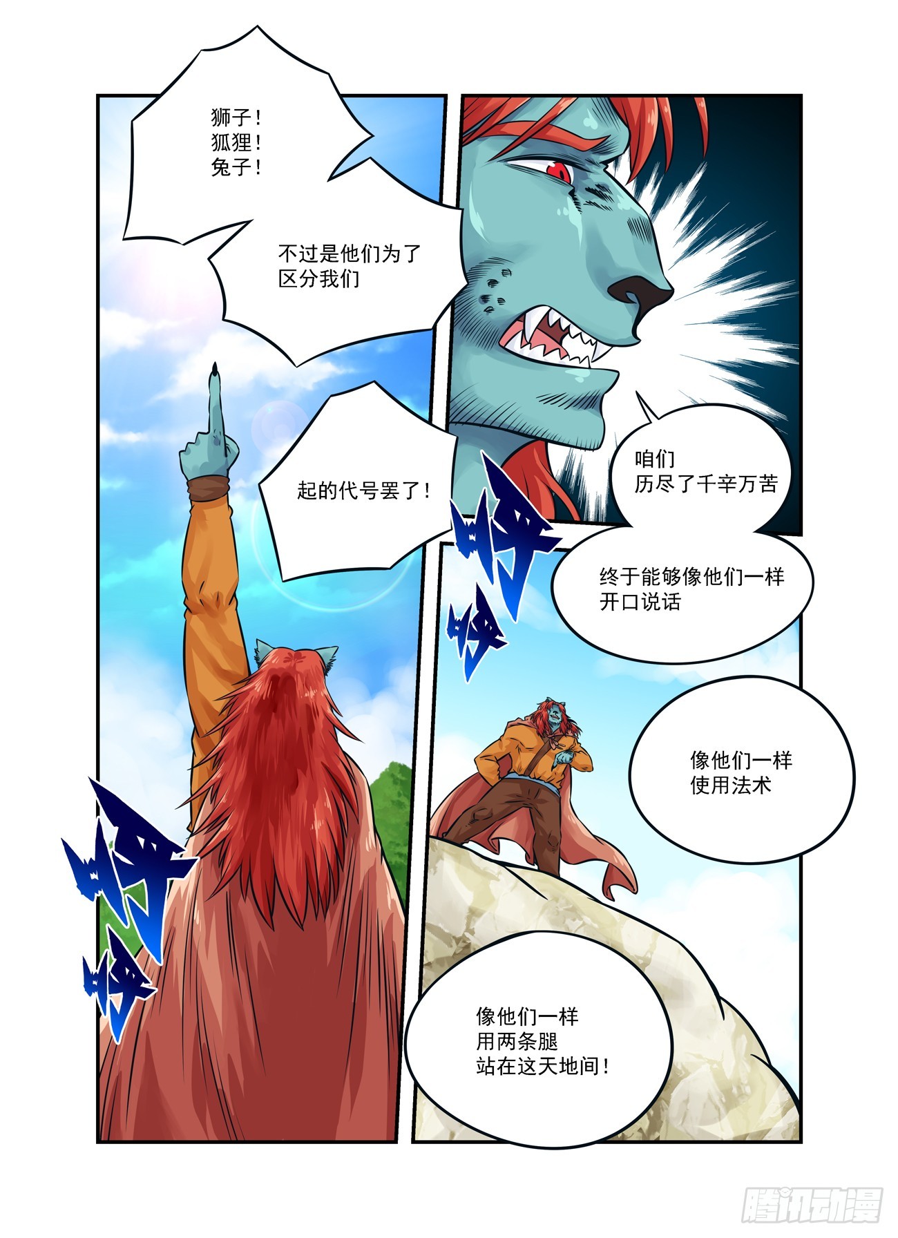 水字卷 第十八回 宣言24