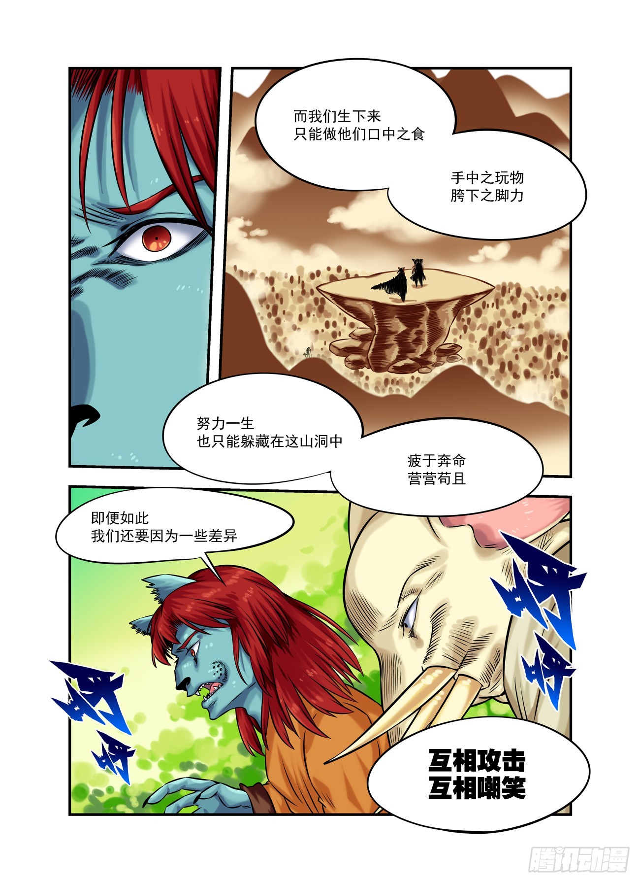 水字卷 第十八回 宣言27