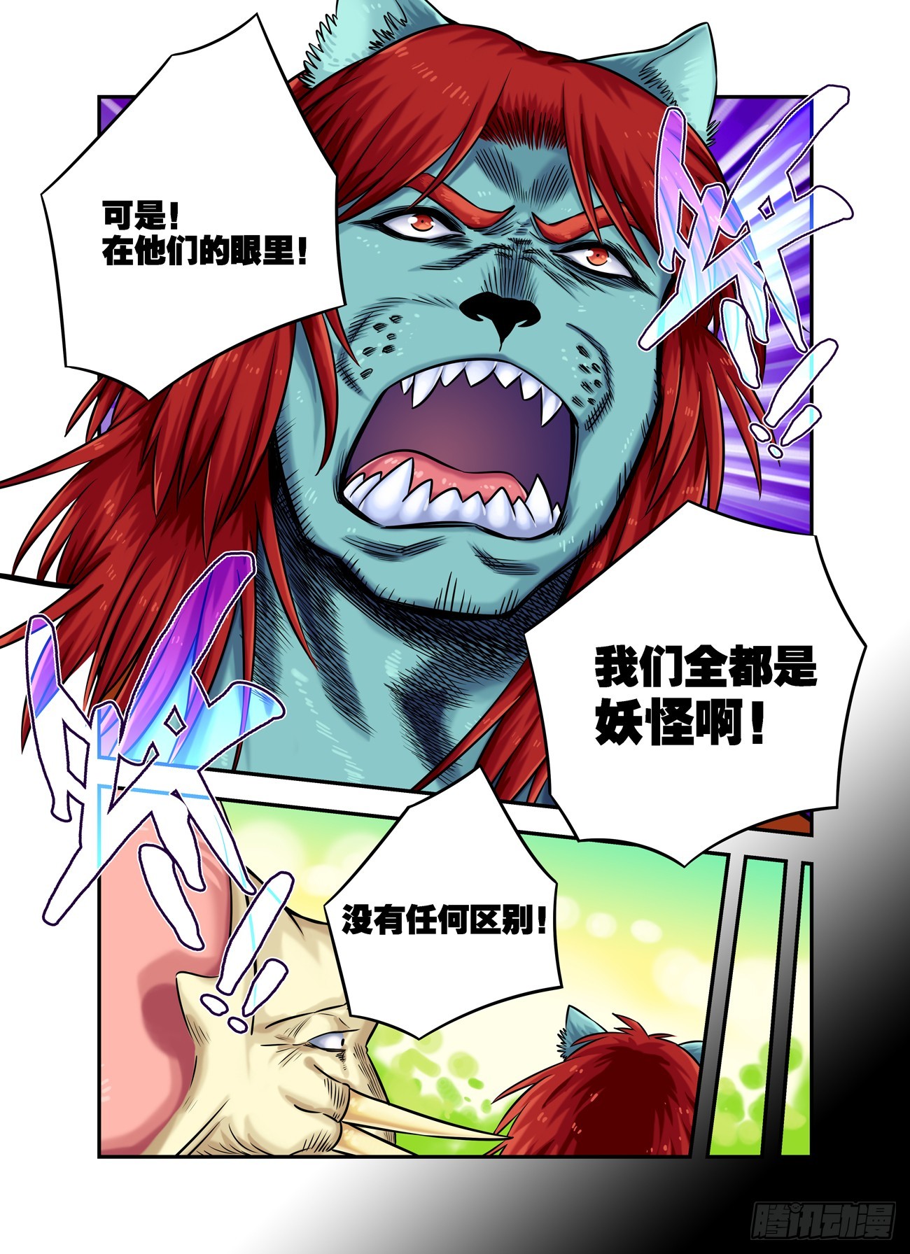 水字卷 第十八回 宣言28