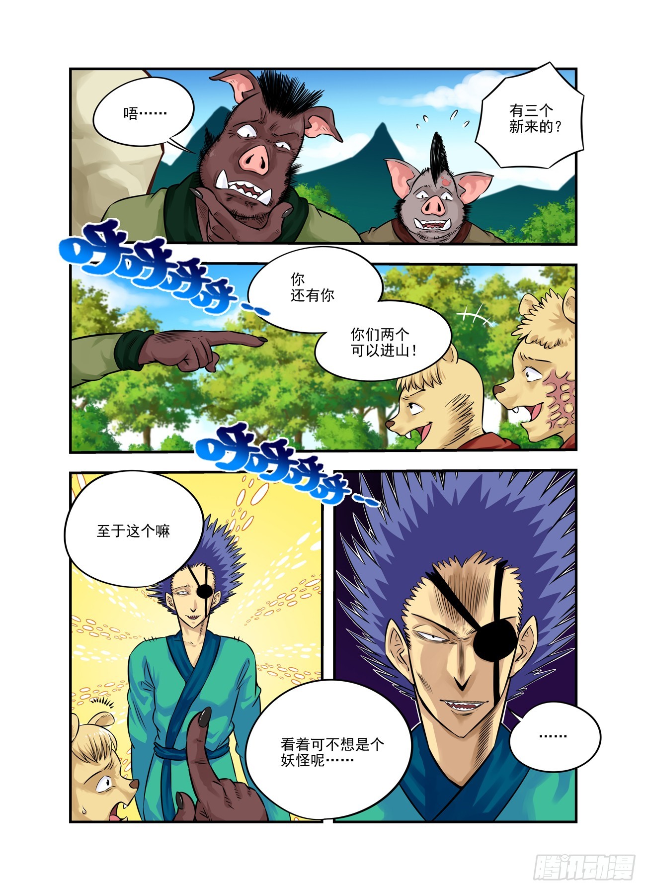 水字卷 第十八回 宣言3