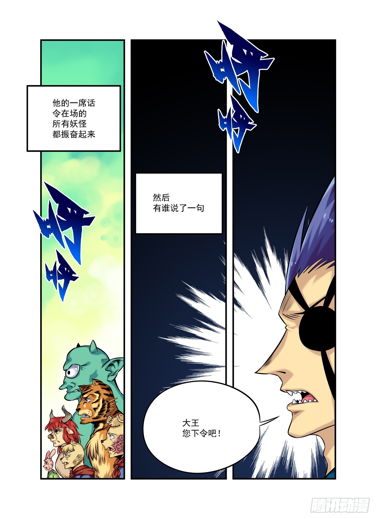 水字卷 第十八回 宣言31