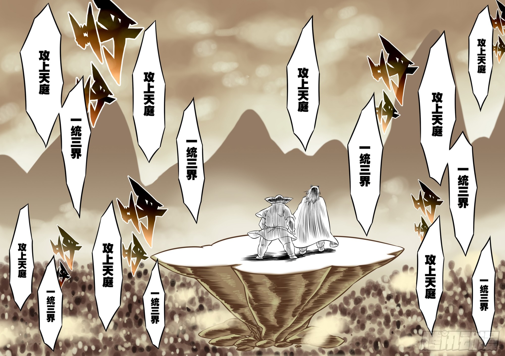 水字卷 第十八回 宣言33