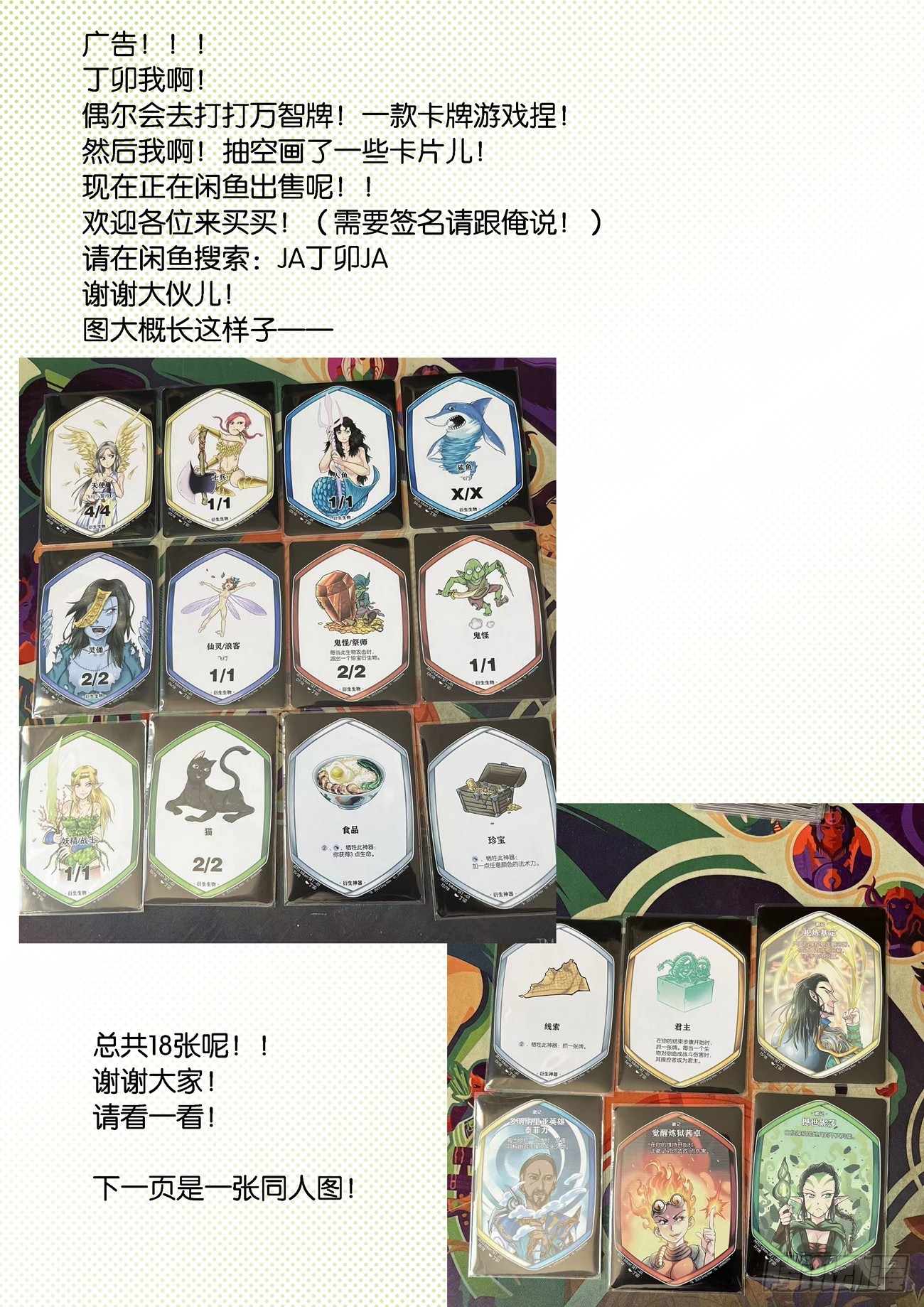 水字卷 第十八回 宣言36