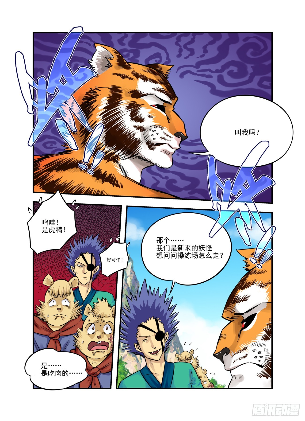水字卷 第十八回 宣言7