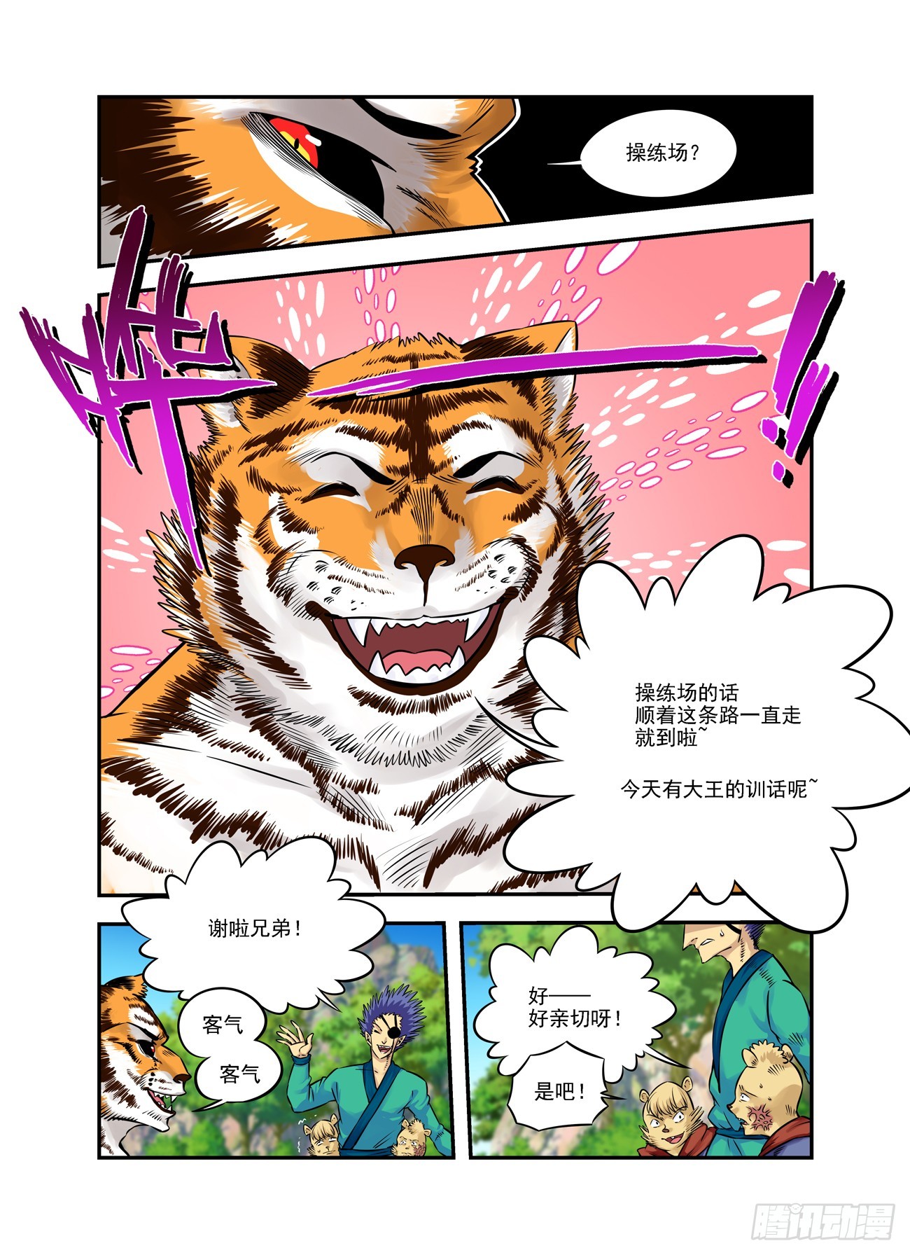 水字卷 第十八回 宣言8
