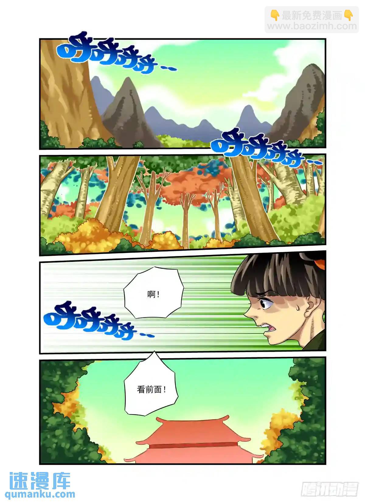 水字卷 第二十回 花疗17