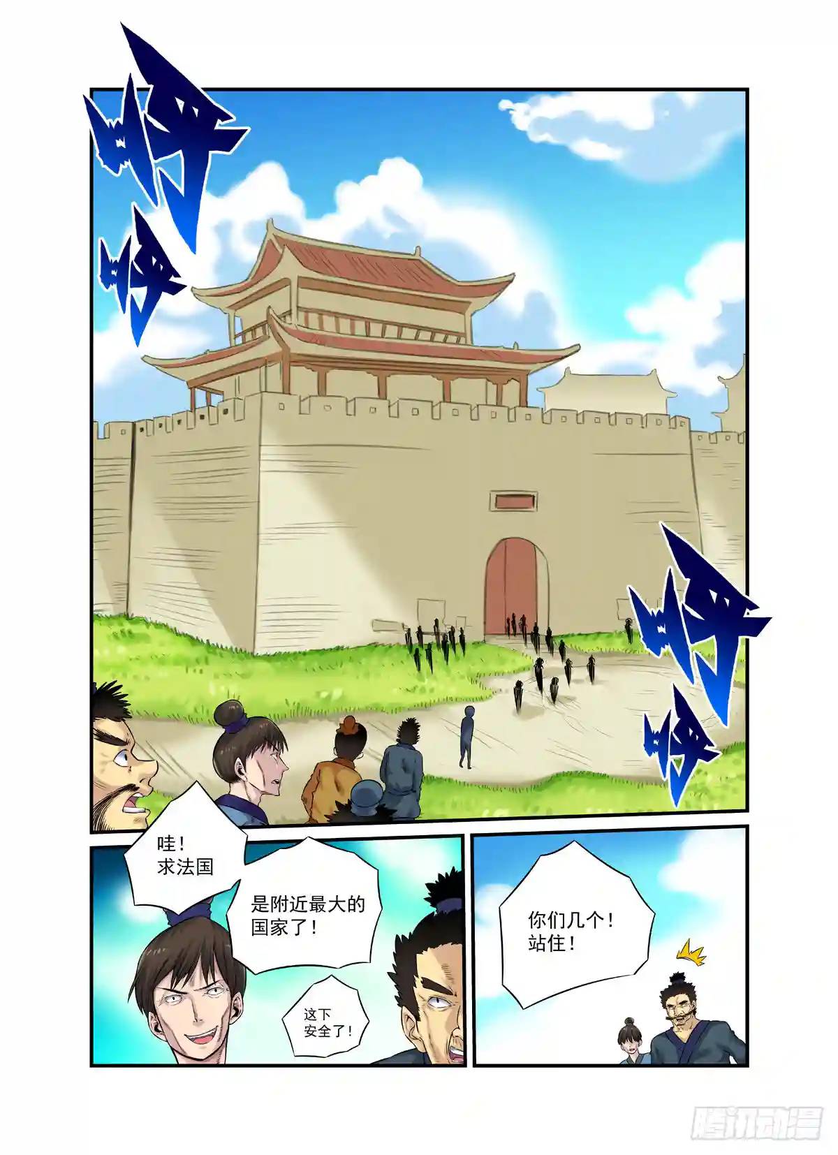 水字卷 第二十回 花疗18