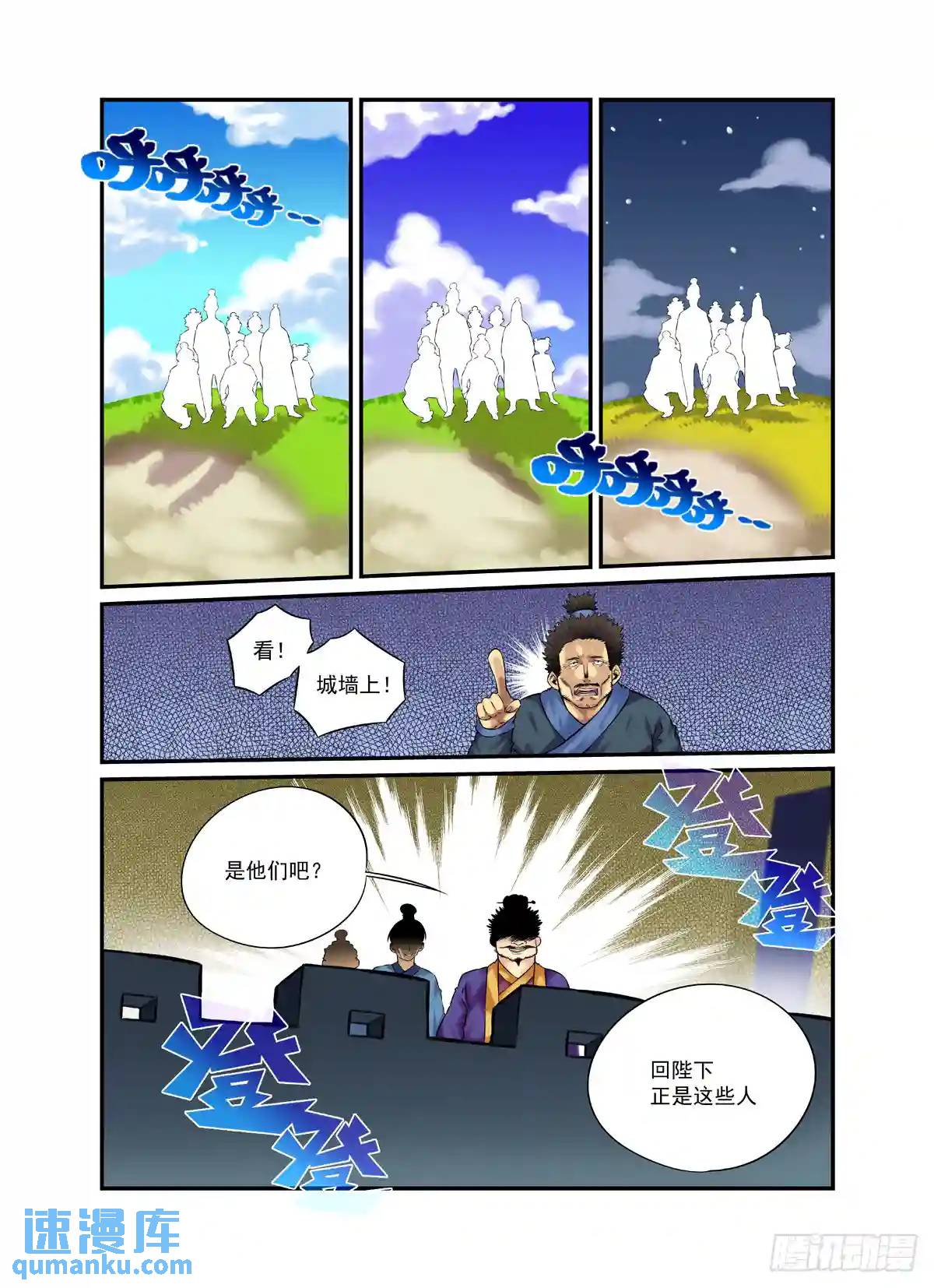 水字卷 第二十回 花疗22