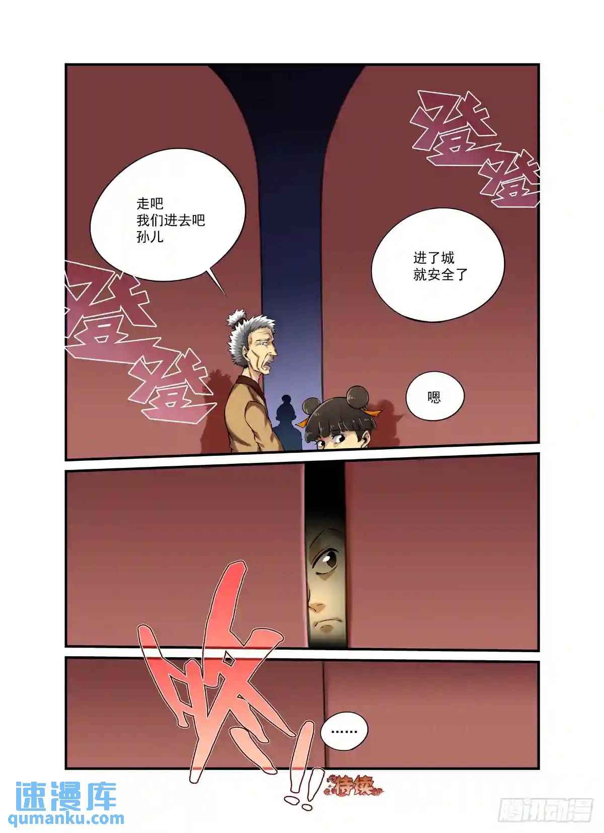 水字卷 第二十回 花疗24
