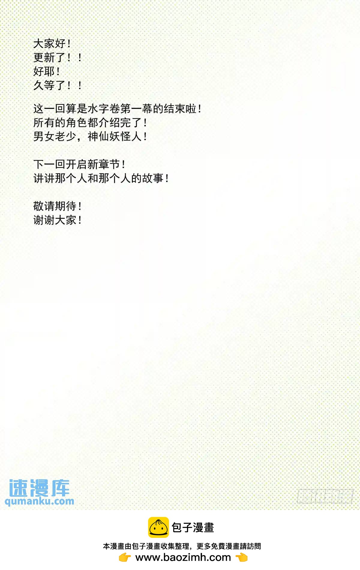 水字卷 第二十回 花疗25
