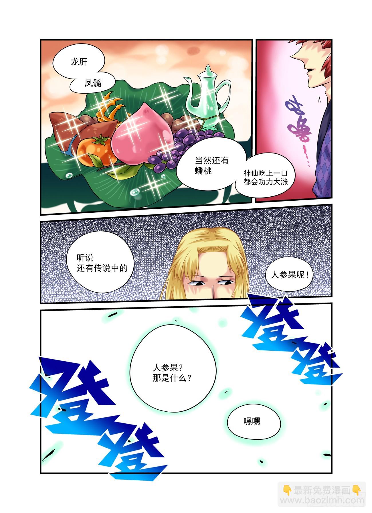 水字卷 第二十一回 目标16