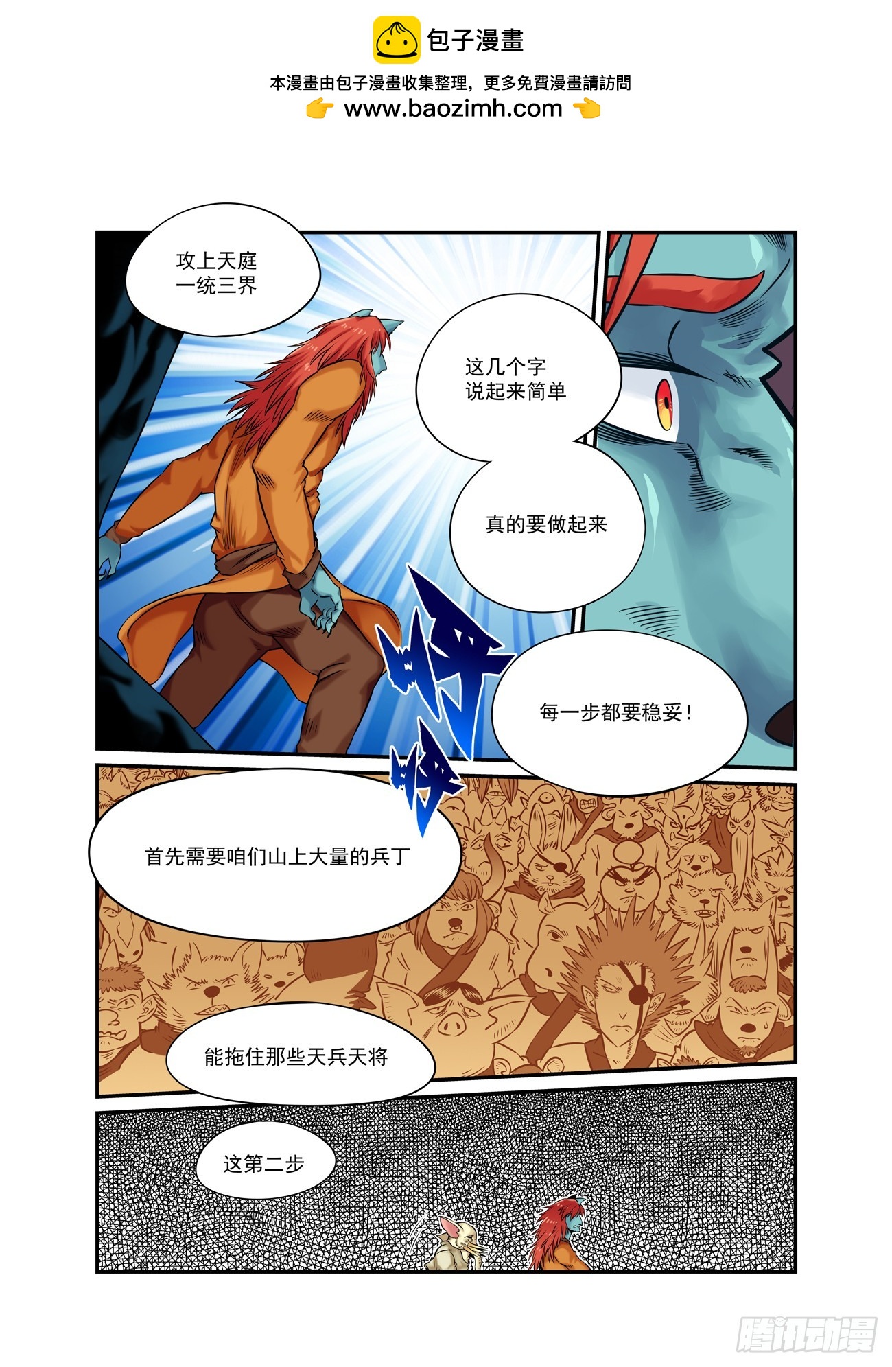 水字卷 第二十一回 目标19