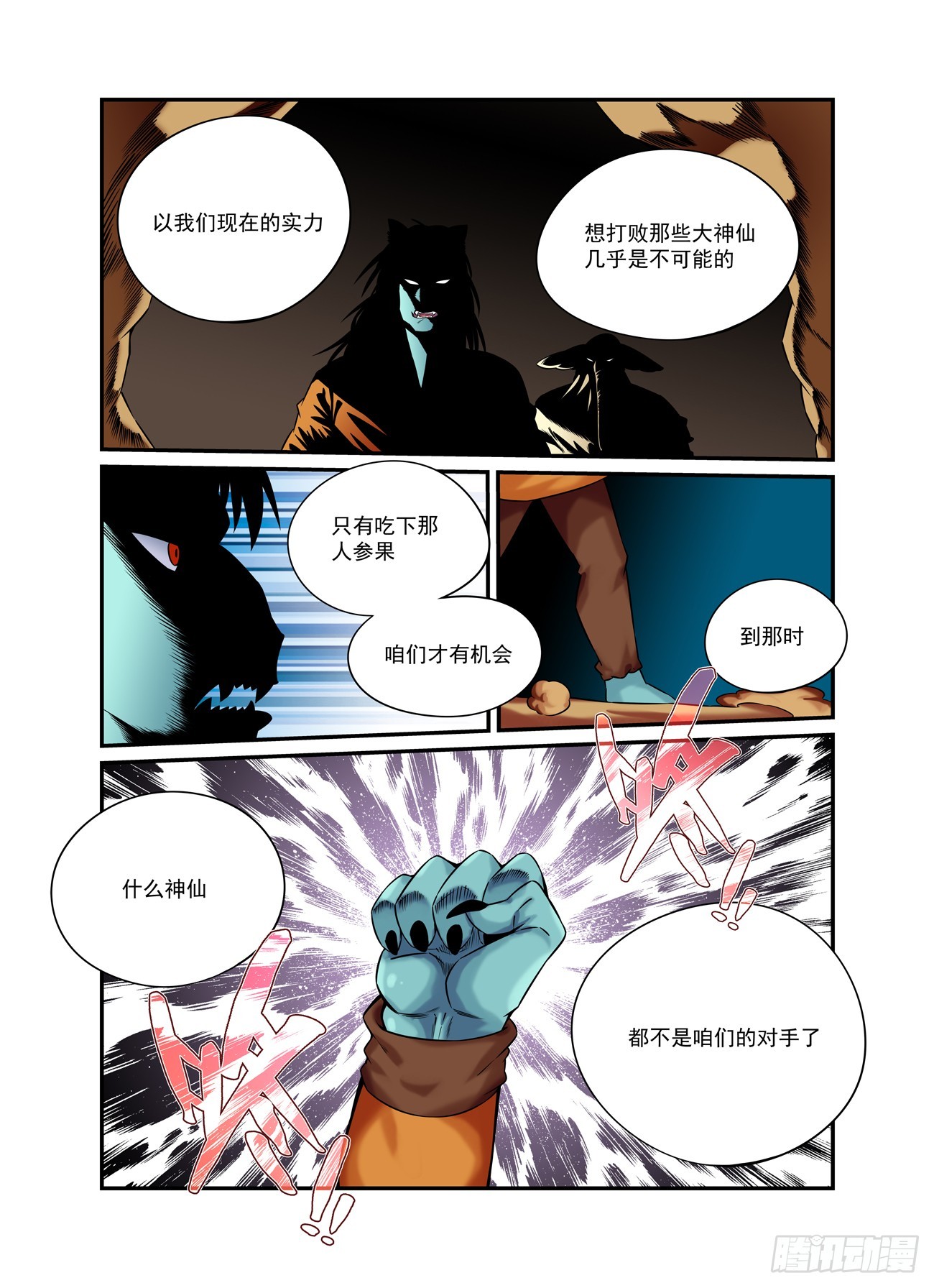 水字卷 第二十一回 目标21