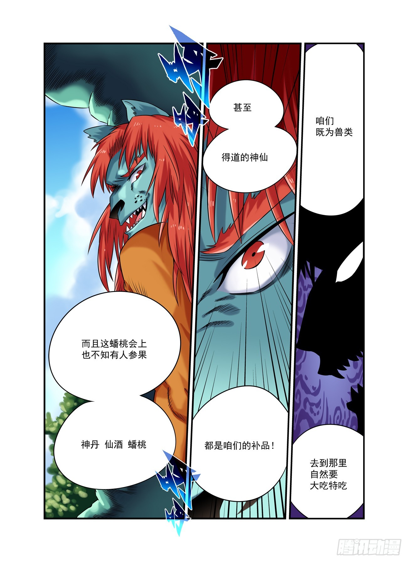 水字卷 第二十一回 目标23