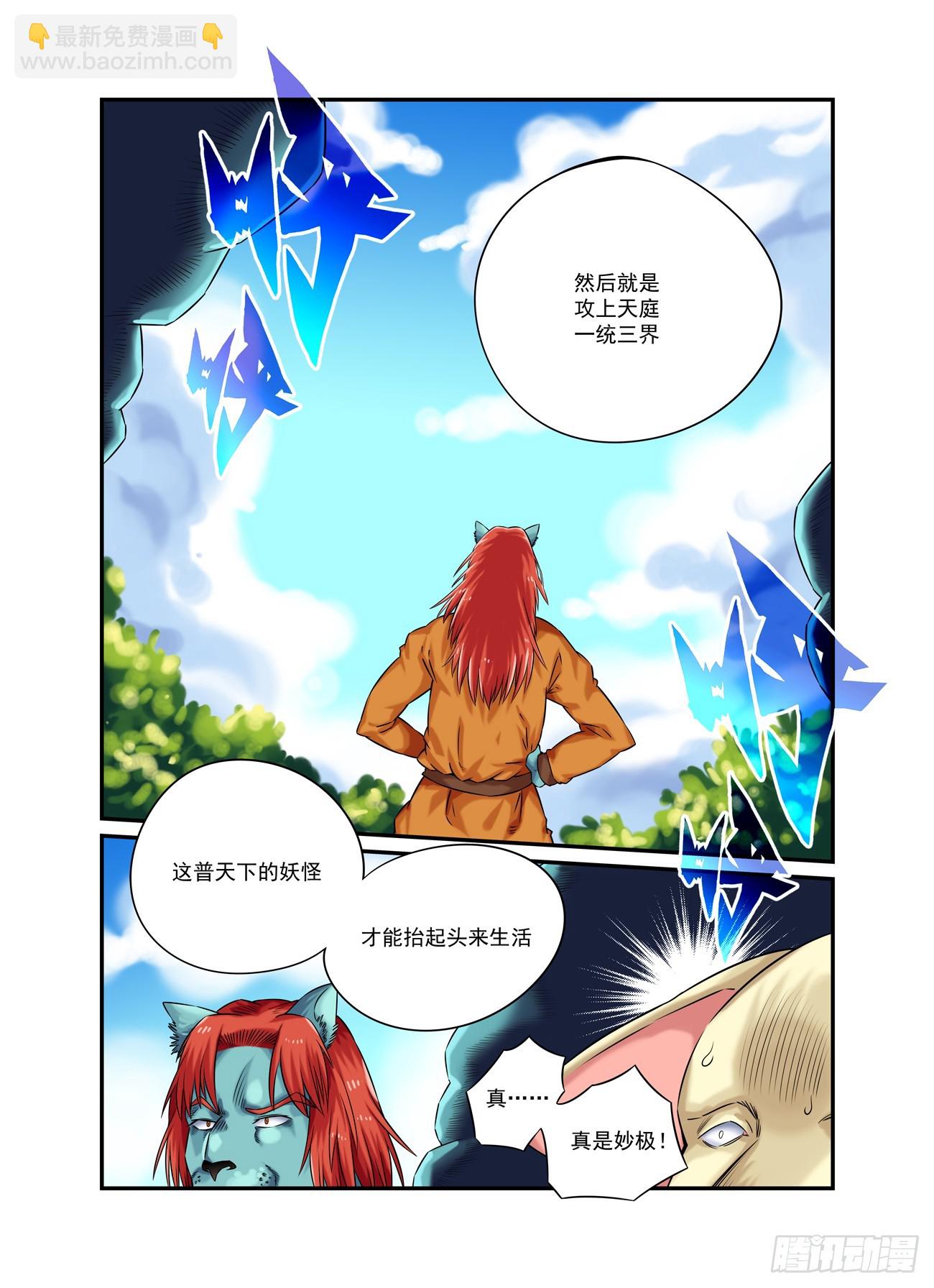 水字卷 第二十一回 目标24