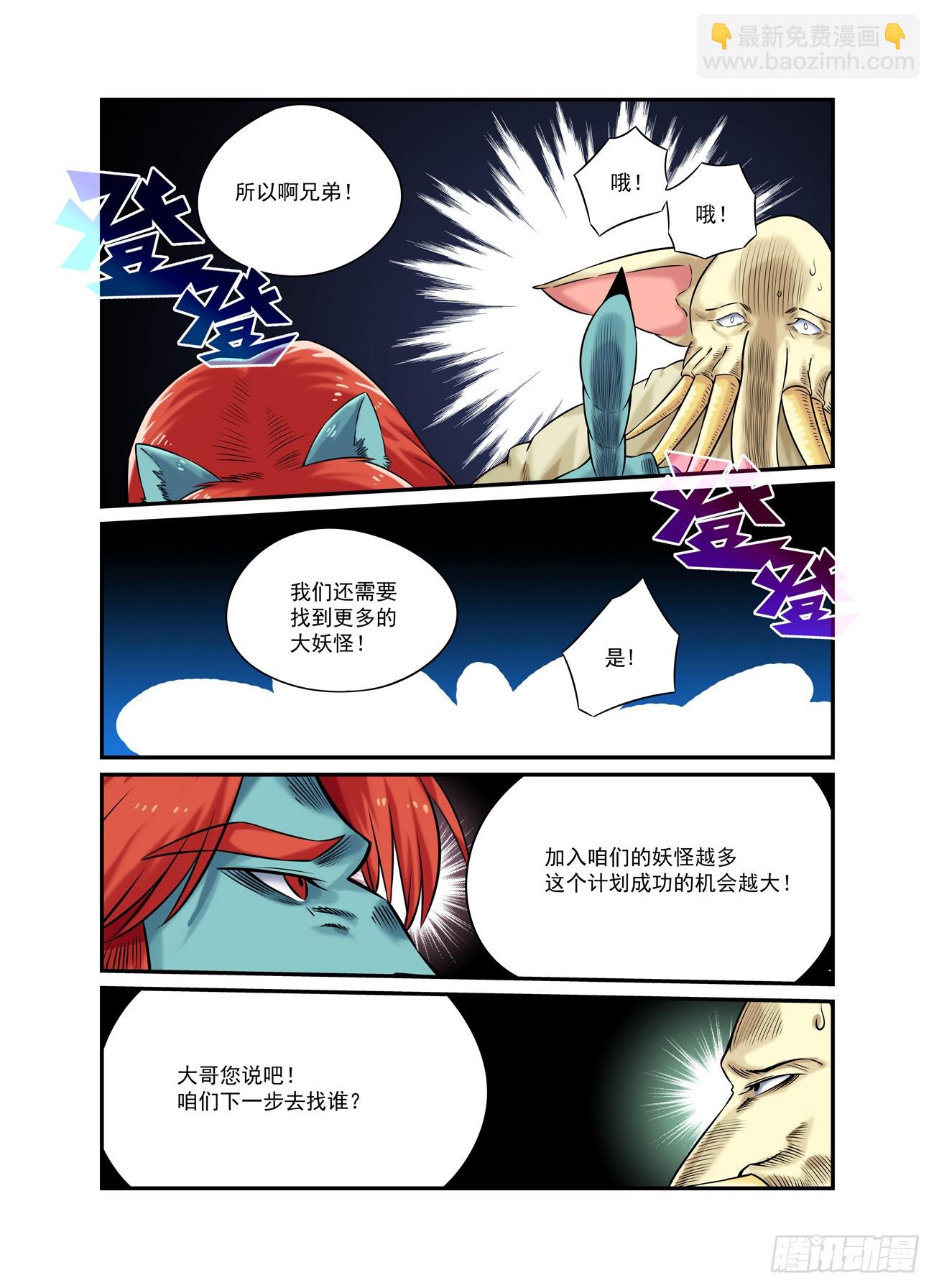 水字卷 第二十一回 目标25