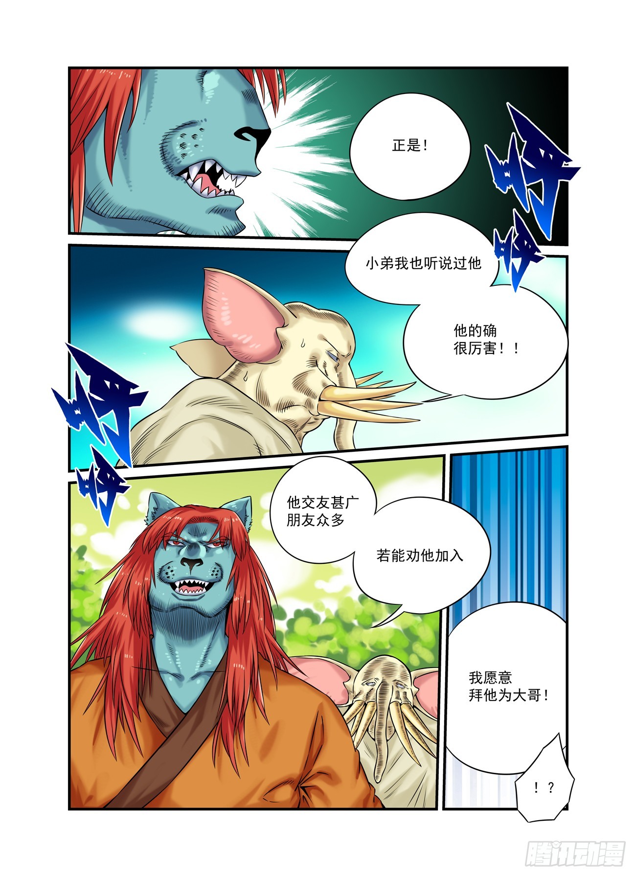 水字卷 第二十一回 目标28
