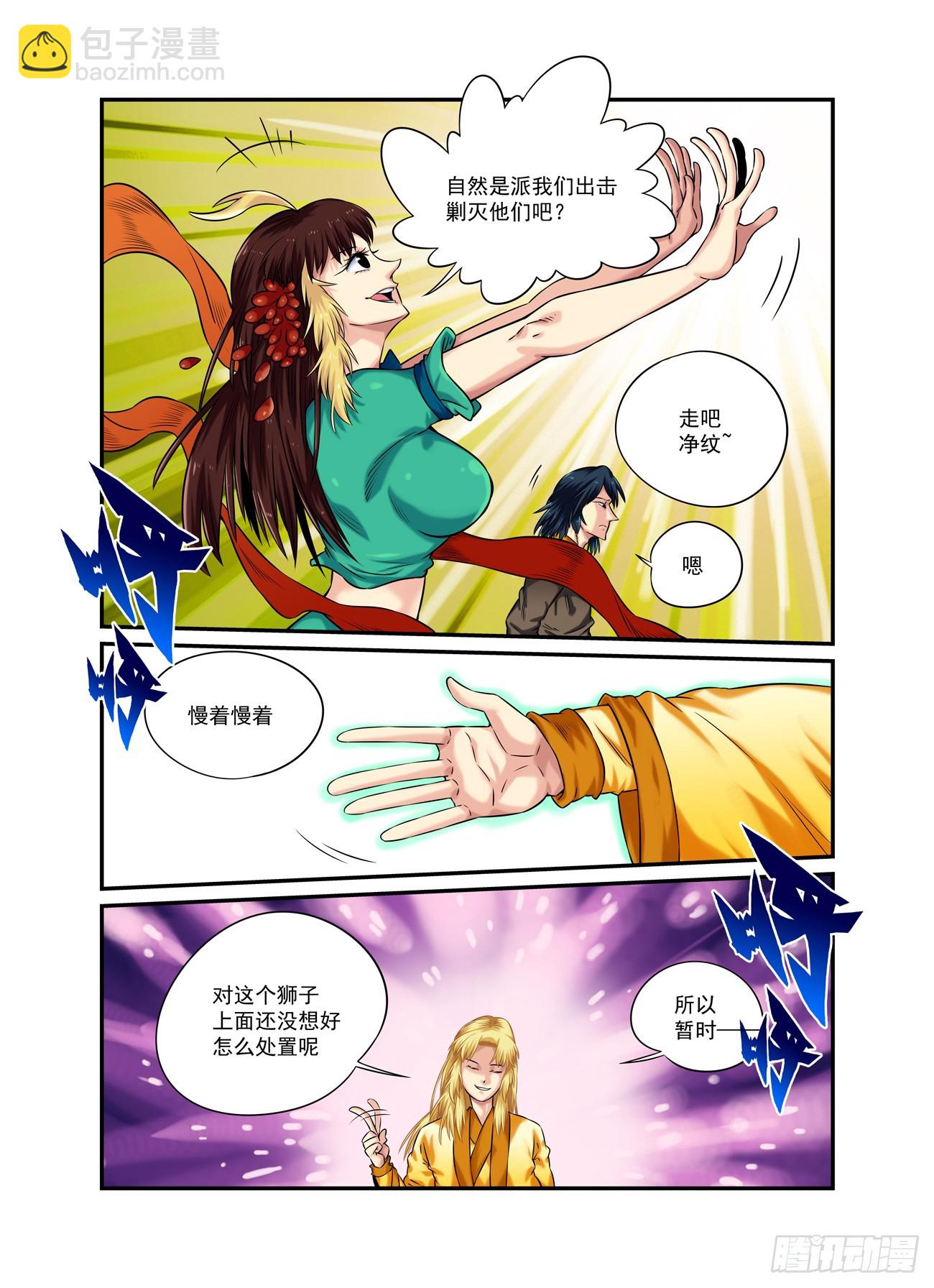 水字卷 第二十一回 目标8